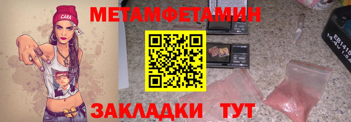 Amphetamine Розовый Железногорск