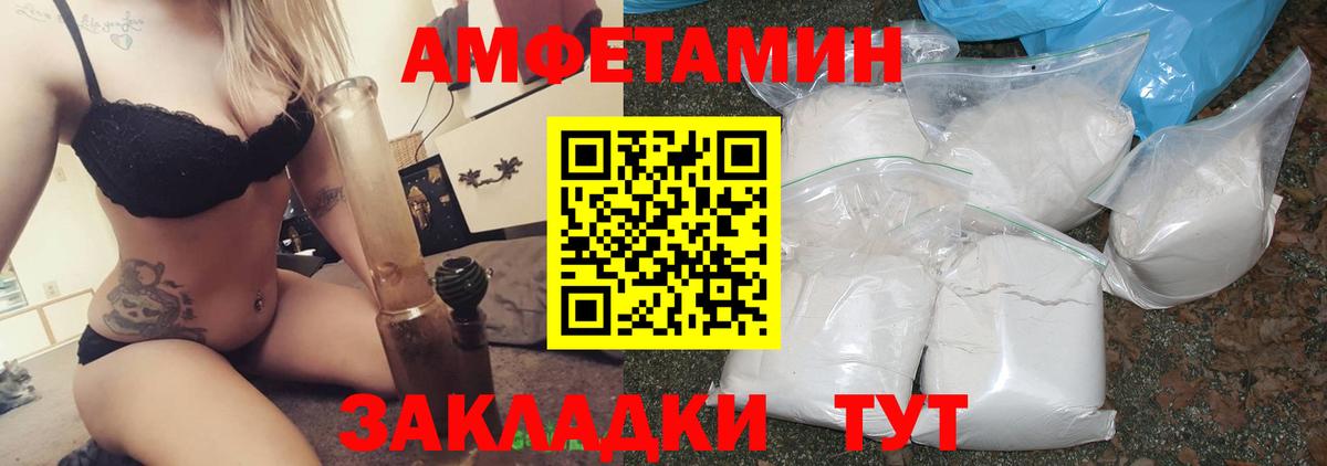 АМФ  Вход с VPN  Железногорск  Amphetamine Premium 