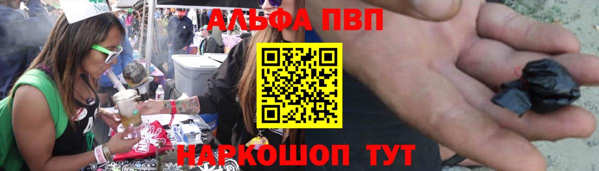 Альфа ПВП Соль  Alfa_PVP кристаллы  магазин  наркотиков  Железногорск  Вход с VPN  Alpha-PVP кристаллы 