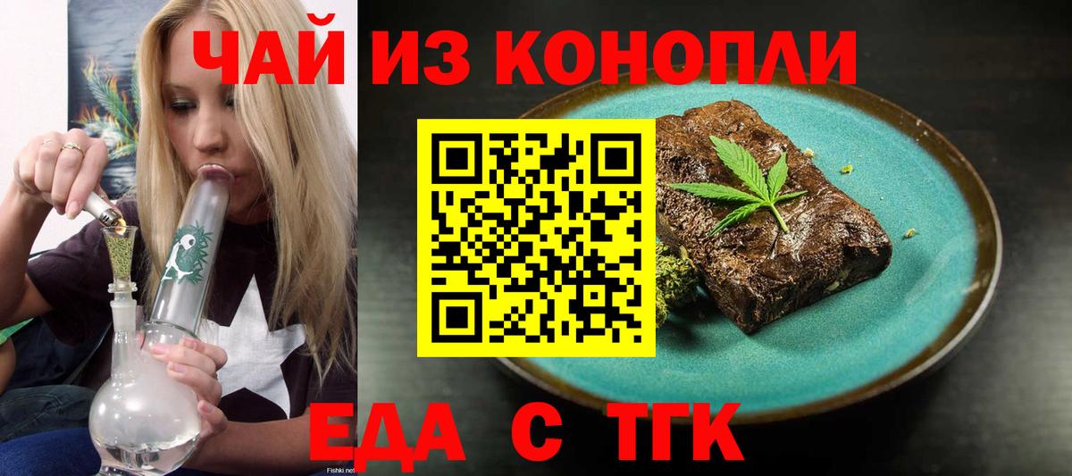 Canna-Cookies конопля  Вход с VPN  Железногорск 
