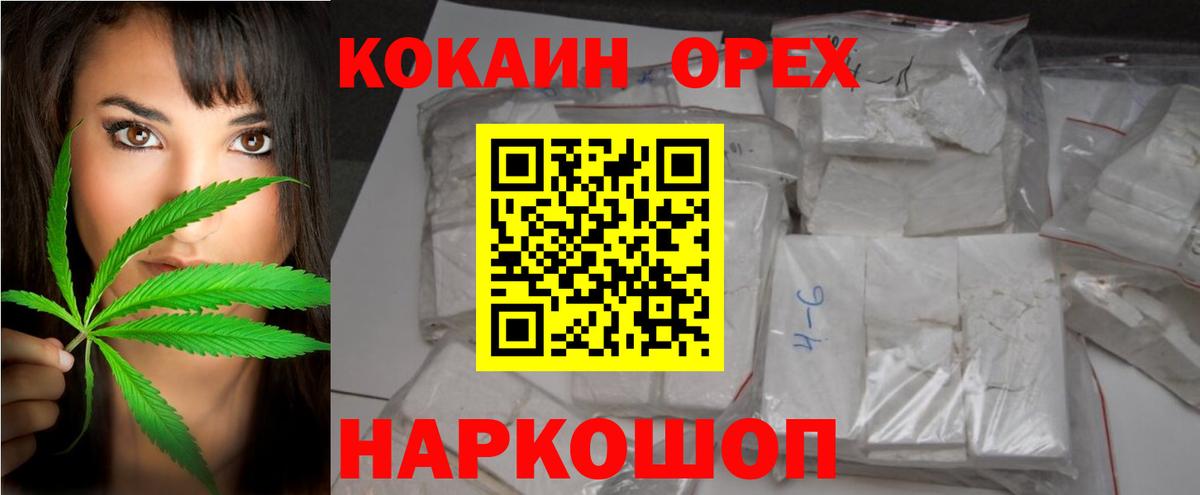 КОКАИН FishScale  Вход с VPN  Железногорск  Кокаин  купить   COCAIN 99% 