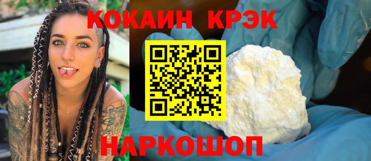 Кокаин Колумбийский Железногорск