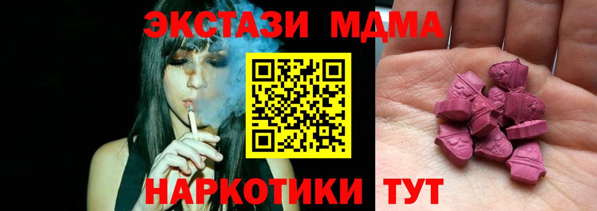 Ecstasy таблы Железногорск