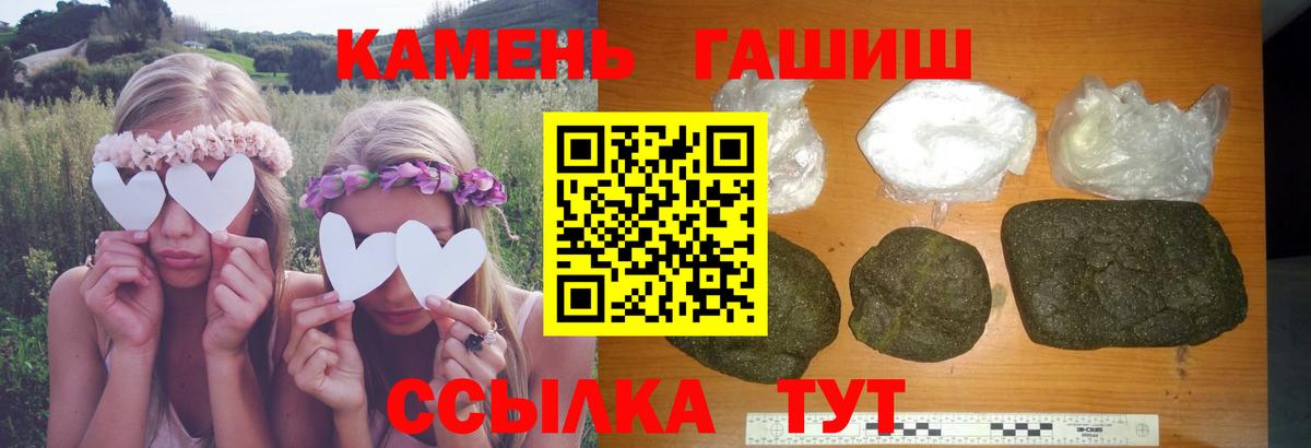 ГАШИШ Ice-O-Lator  Вход с VPN  Железногорск  ГАШ VHQ 