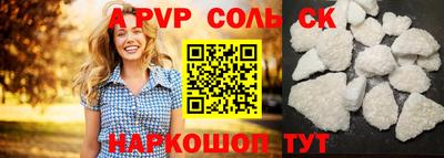 альфа пвп Лесосибирск
