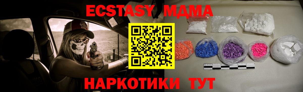 МДМА Molly  МДМА  МДМА кристаллы  Железногорск  Вход с VPN 
