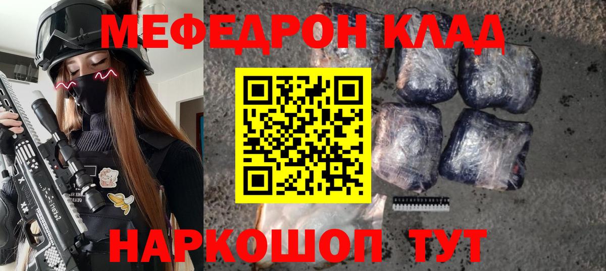 Меф кристаллы Железногорск