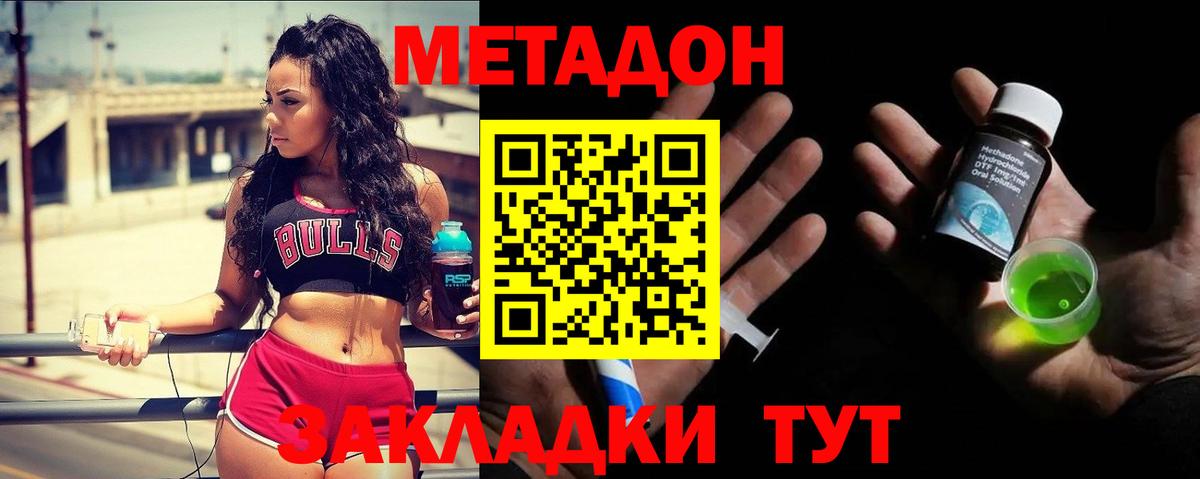МЕТАДОН мёд  МЕТАДОН VHQ  ОМГ ОМГ ТОР  Железногорск  Вход с VPN 