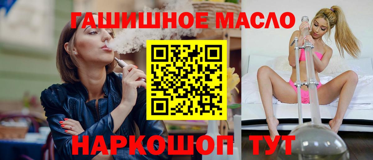 ТГК вейп  Вход с VPN  ТГК концентрат  Железногорск 