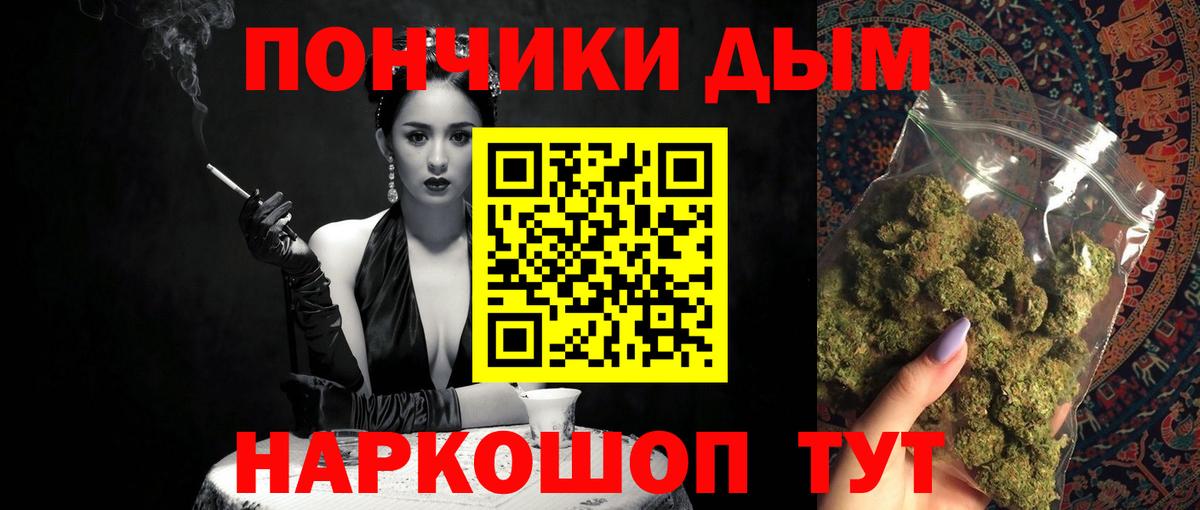 Бошки Шишки LSD WEED  МАРИХУАНА план  Вход с VPN  Железногорск  Шишки марихуана планчик 